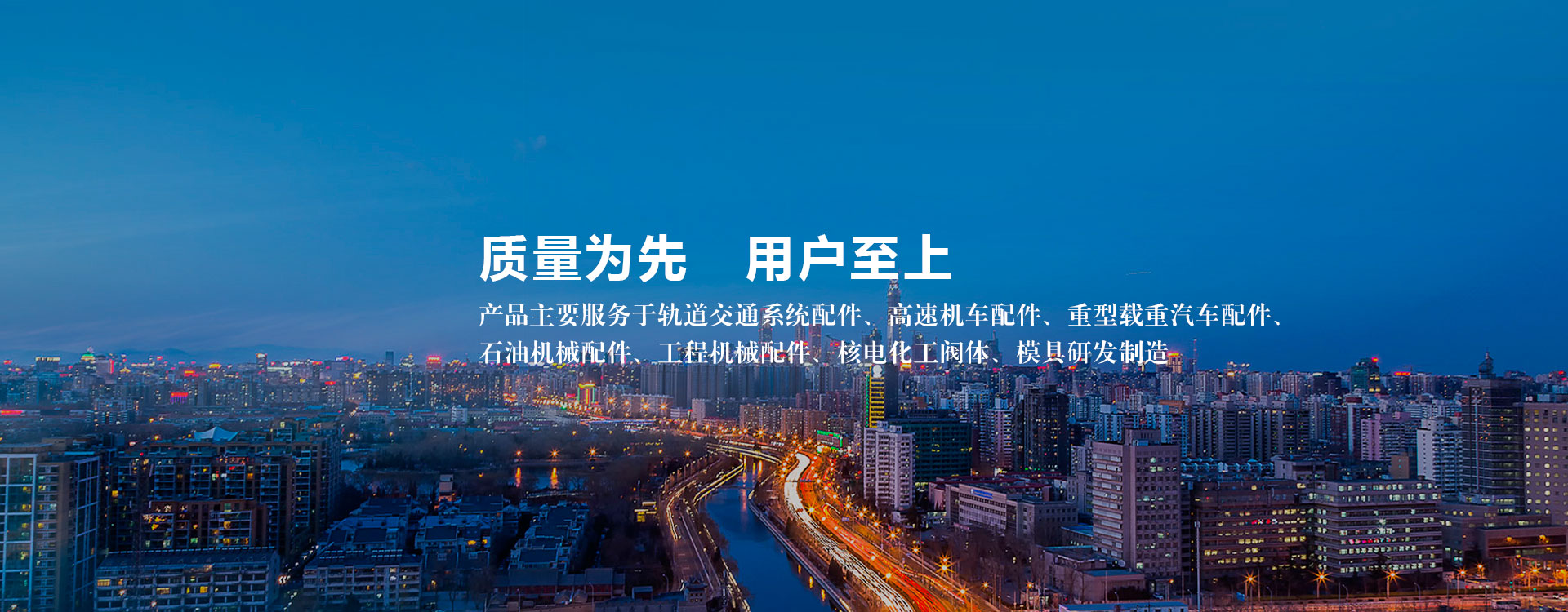 高效   安全-臨沂宏森軌道交通材料有限公司作為鍛造平衡軸生產(chǎn)廠家和鍛造魚尾板生產(chǎn)廠家在模鍛件有成熟的技術(shù)