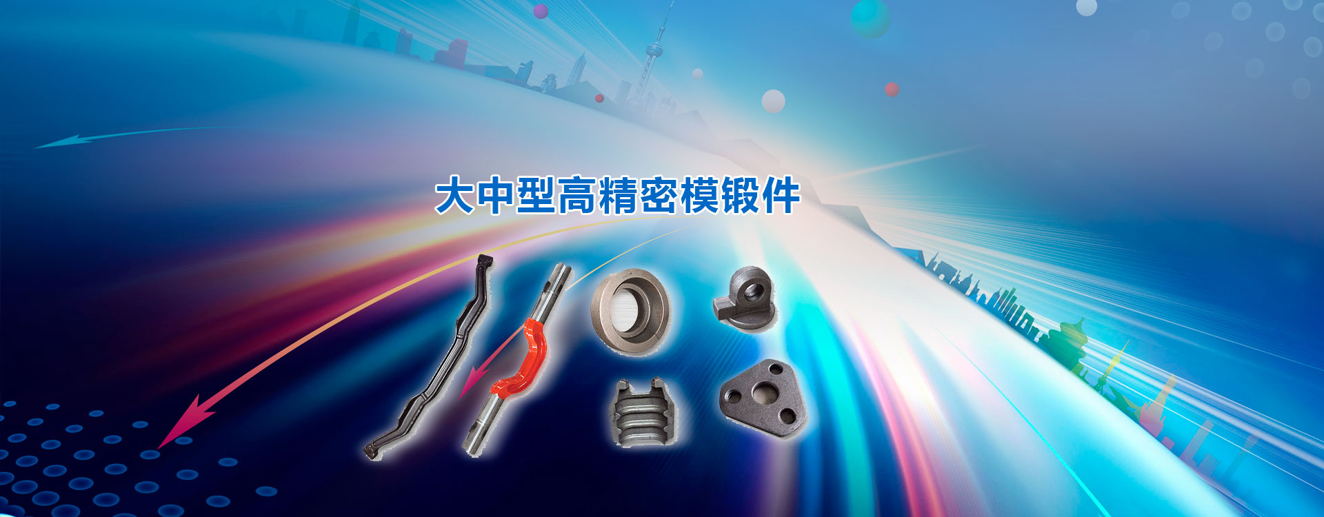 3-如果您想選擇模鍛件生產(chǎn)廠家或者是鍛造前軸生產(chǎn)廠家歡迎先來咨詢我們